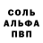 A PVP Соль Adriana Barrera