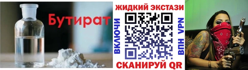 даркнет сайт  Юрьевец  Бутират GHB 