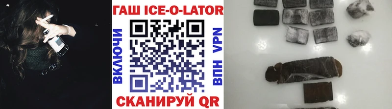 что такое   блэк спрут ONION  ГАШ Ice-O-Lator  Юрьевец 