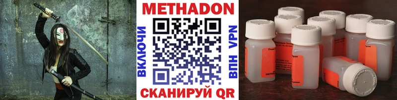 МЕТАДОН мёд  сколько стоит  Юрьевец 